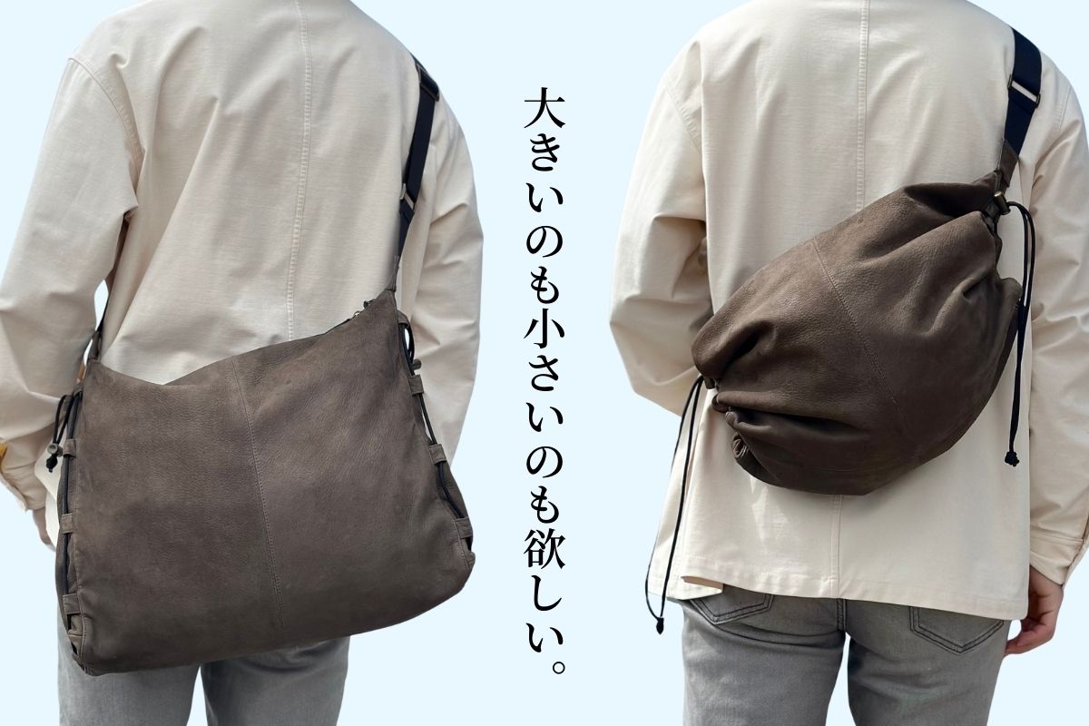 天然エゾ鹿革の自由変形ショルダーバッグ